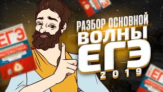 ЭТИ ЗАДАЧИ БУДУТ НА ЕГЭ 2020?! (Задания 18)