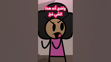 مشكلتي مع اصحاب السوء 