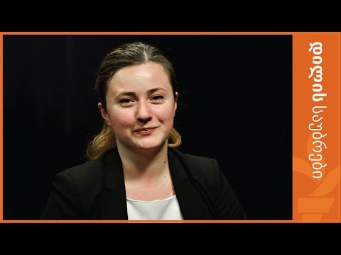 მარიამ გრიგალაშვილი ევროინტეგრაციის რეგიონულ სირთულეებზე