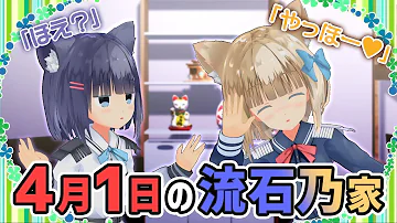 流石乃 ルキロキ オープニング