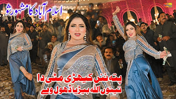 Pata Nain Kehri Mati Da, Mehak Malik Dance Performance Shaheen Studio