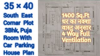 35×40 South East Cornar 3Bhk House Plan, वास्तु अनुसार धर का नक्शा South Face 35×40 3Bhk Home Plan