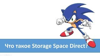 :   Storage Space Direct?