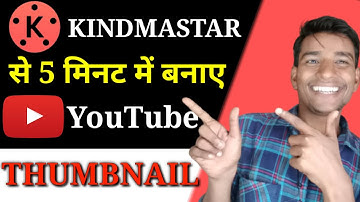 How To Create YouTube Thumbnail In Kinemaster | Kinemaster se YouTube Thumbnail Kaise Banaye | 2022|