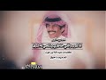 انا غرب واللي خاطري ينتحي له شرق كلمات عبدالله بن عون اداء عبيد فارس