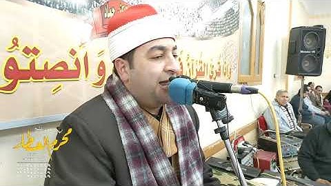 الشيخ محرم العطار سورة الجمعة وقصار السور في كفر حماد كفر صقر شرقية 13-01-2022 HD