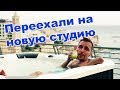 Переехали на новую студию, как спрятать кучу проводов у стола - Vlog#5