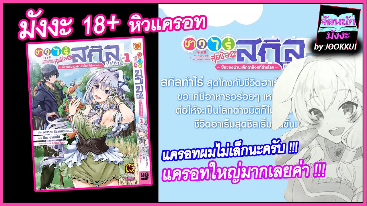 Type 90 Doujin
