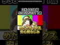 見た目と年齢のギャップがあるアニメキャラTOP5【アニメランキング】【おすすめアニメ】 #Shorts #shorts