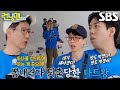 지석진, 미션 잊고 심취한 다트에 원성 폭발♨