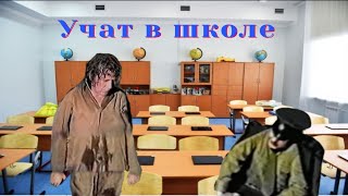 Зелёный слоник - Учат в школе