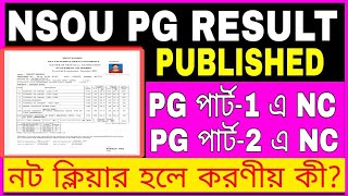 NSOU PG Result 2023: nsou pg exam 2023: nsou update: nsou new update