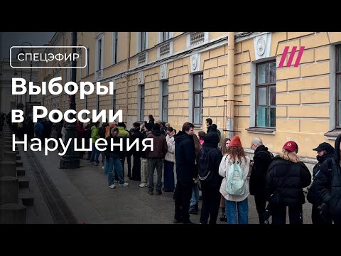 Выборы: нарушения. «Полдень против Путина». Как голосовал Дагестан, Мордовия, ЯНАО