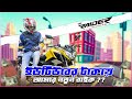 ইউটিউব ও ফেসবুক থেকে আমার ইনকাম কত ? Tvs Raider 125cc Full Review । Uptown's Biker