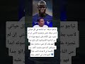 تياجو سيلفا لم اشاهد في كل حياتي لاعب يملك نفس شخصية كانتي إن لم تجبره على الكلام فلن تسمع تياجو سيلفا لم اشاهد في كل حياتي لاعب يملك نفس شخصية كانتي إن لم تجبره على الكلام فلن تسمع