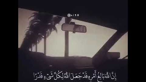 سورة الطلاق بصوت الشيخ #ماهر_المعيقلي الآية 2 و 3 على #راديو_هسّه