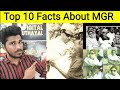Mgr top 10 unknowninteresting facts about mgr  tamil  rj siddharth  digitalputhayal
