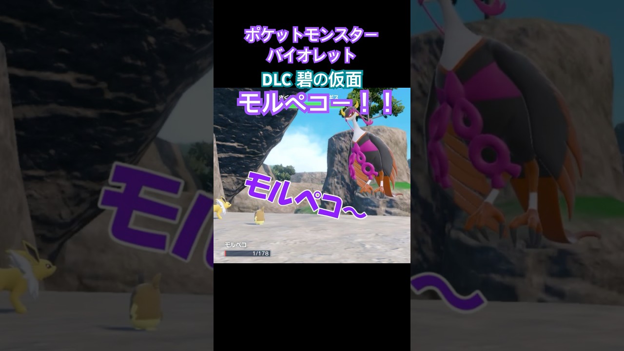 【言ってる場合じゃない】TSUNEの「ポケットモンスターバイオレットDLC碧の仮面」Part6切り抜き #ポケモン #ポケットモンスター #pokemon #声当て実況 #碧の仮面