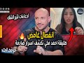 انفصال أحمد مكي وصمته الغامض واعترافات طليقته الجريئة تشعل الجدل 