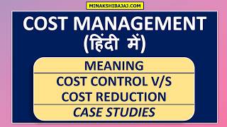 Cost Management (IN HINDI) || MEANING || COST CONTROL | COST REDUCTION | TQM | COST ACCOUNTING ||