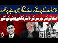 Grandson of Quaid-e-Millat Living in Rented House Amid Hardship | liaqat ali khan - Aaj News