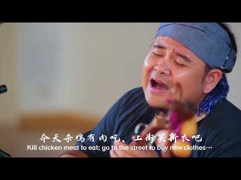 Chinese Zhuang Ethnicity Folk Song - Grandmother 壮族民歌 天琴《阿婆》中国音乐地图 听见广西 瑞鸣音乐 Rhymoi Music
