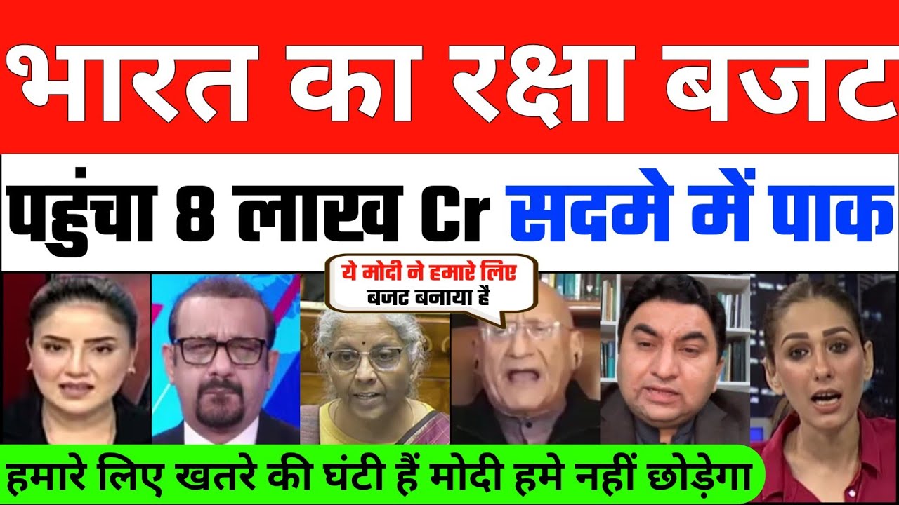 Bharat Defence Budget 8 Lakh Crore Dekh Sadme me Pakistan | Pak on India Defence Budget