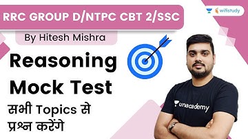 Mock Test | Reasoning | RRC Group d/NTPC CBT 2/SSC | wifistudy | Hitesh Sir