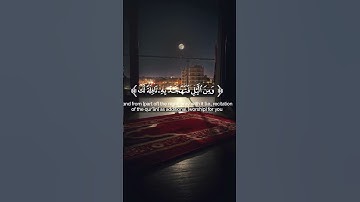 ومن الّيل فتهجد به نافلة لك_القارئ :البنا _سورة الإسراء#قرآن #قرآن_كريم #ياسر_الدوسري #ماهر_المعيقلي