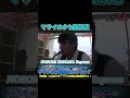 ゾンビに逃げる鬼ごっこ中にマサイが変な放送をし始めたwww #フィッシャーズ #shorts