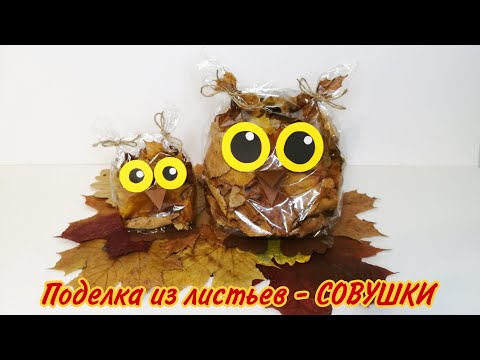 ПОДЕЛКИ на тему