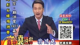 20160825 2330 翁鴻堯 富翁堯錢樹
