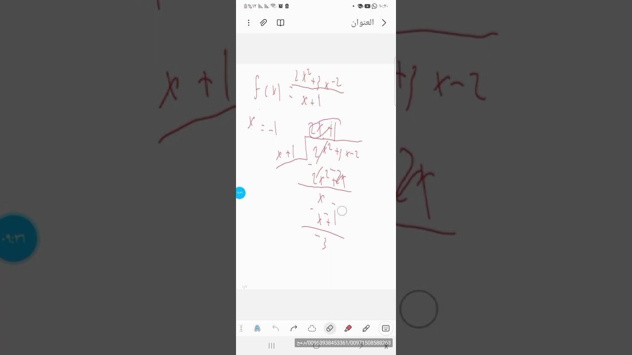 نكشة الطريقة المختصرة في تعيين مركز التناظر لمنحني تابع هوموغرافي و كثير حدود درجة ثالثة و تابع كسري