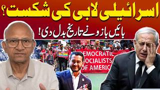 Trump Faces New Political Challenge? Socialist Wave Rises After Abdul El-Sayed Win | Saqlain Imam
