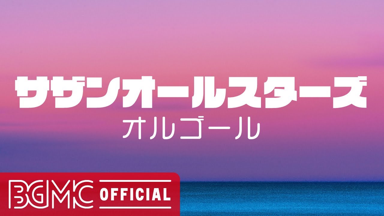 サザンの名曲が流れるオルゴール付置時計 サザンオールスターズ