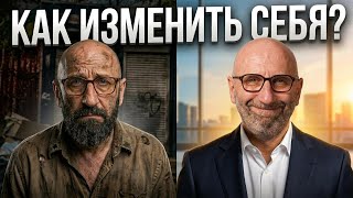КАК ИЗМЕНИТЬ СЕБЯ И СТАТЬ ПРОДУКТИВНЕЕ НА РАБОТЕ И В ЖИЗНИ?