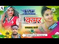 Janu thari kaju ki kaniya kamar lachakar chale chha  singer baddi manpur