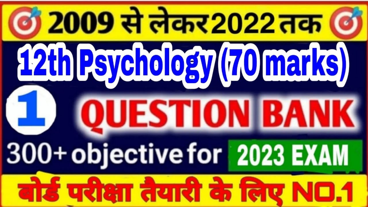 Psychology Objective Questions|Bihar Board 12th Psychology Question Paper