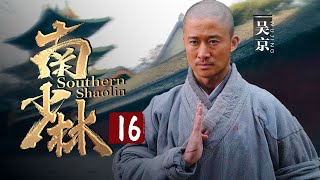  Shaolin Selatan' EP 16 | Wu Jing menginterpretasikan legenda generasi Fang Shiyu!