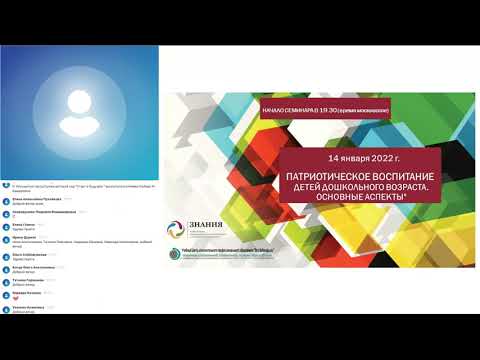 Патриотическое воспитание детей дошкольного возраста Основные аспекты2022 01 14