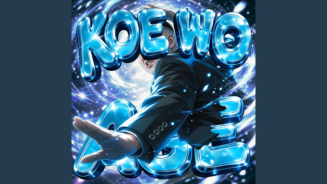 声を上げ将軍 (feat. しろ) [J-POP Ver.] - YouTube