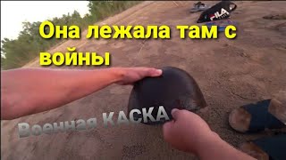 Находки времён Войны на Поисковый Магнит