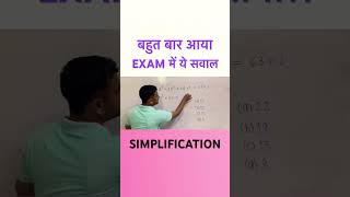 Simplification Maths shorts tricks