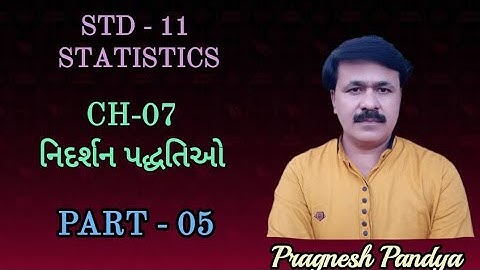 STD-11-CH-07- નિદર્શન પદ્ધતિઓ (ભાગ-૦૫)