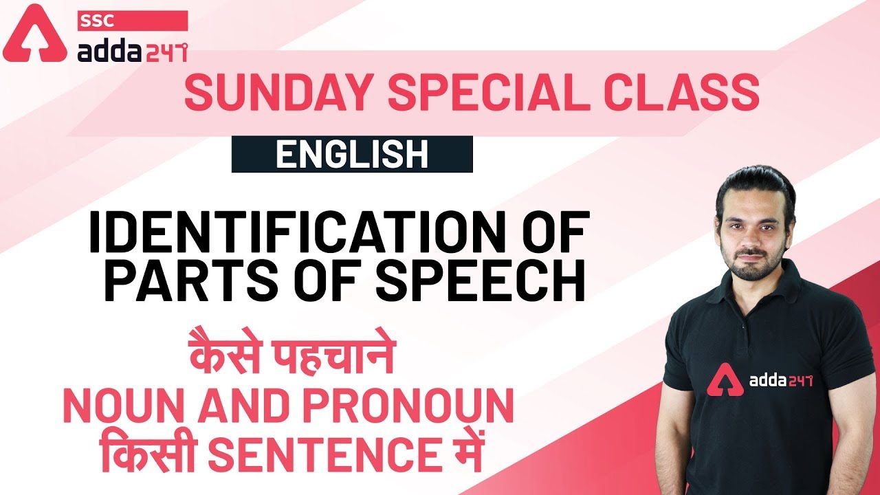 Identification Of Parts Of Speech English For SSC CHSL 2020 SSC