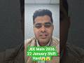 JEE Main 2026 : 22 January Hard Shift❓️😱NTA Big Blunder😱JEE Mains 2026 #jee2026 #jee #jeemains