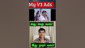 2026 வர தான் இருக்கும்🙄🙄🙄 #myv3ads #myv3adsmdforum #cheating