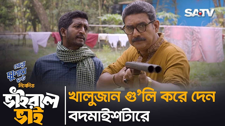 খালুজান গু'লি করে দেন বদমাইশটারে | Saddam Mal | A Kh M Hasan | Faruque Ahmed | Comedy Natok | SATV