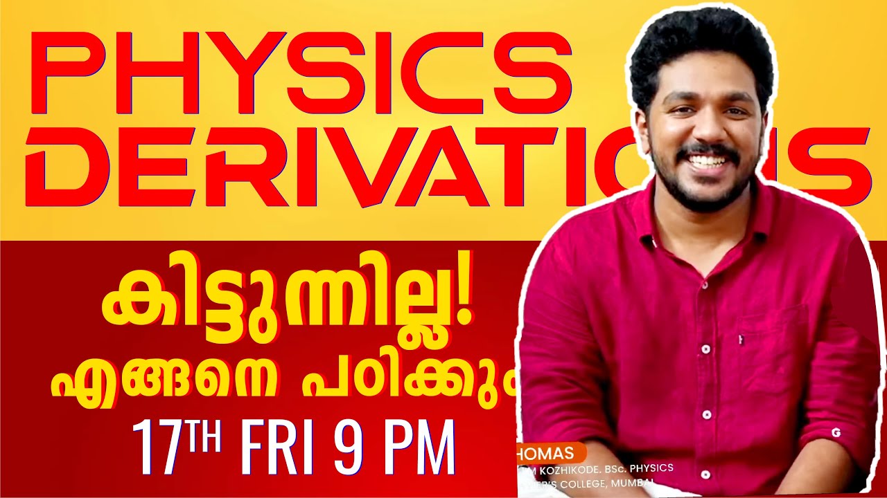 Plus One Physics | Plus One Exam | Important Derivations | Exam Winner