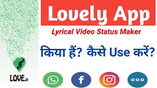 How To Use Lovely App | Lovely App | Love.ly app me video kaise banaye screenshot 5
